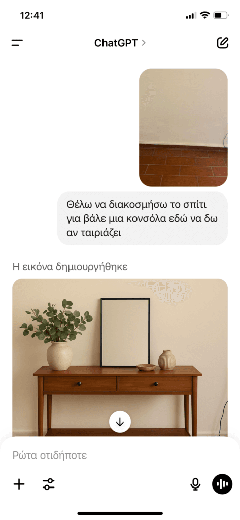 Παράδειγμα AI στην βραχυχρόνια μίσθωση.