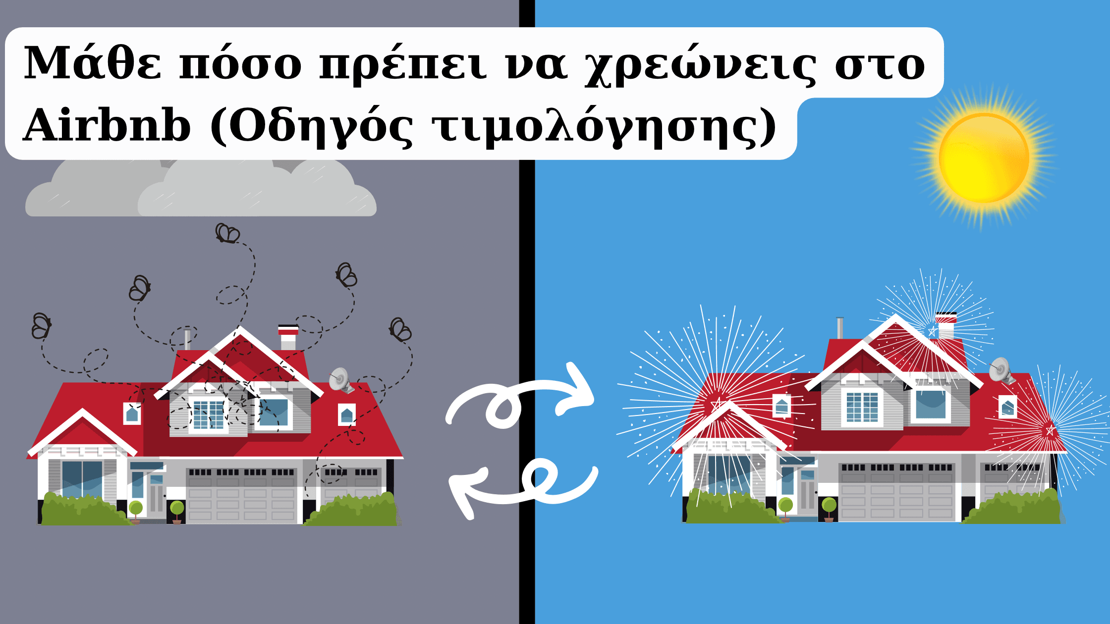 Υπολογιστής Τιμολόγησης Airbnb για Έξοδα και Κέρδος στην Ελλάδα